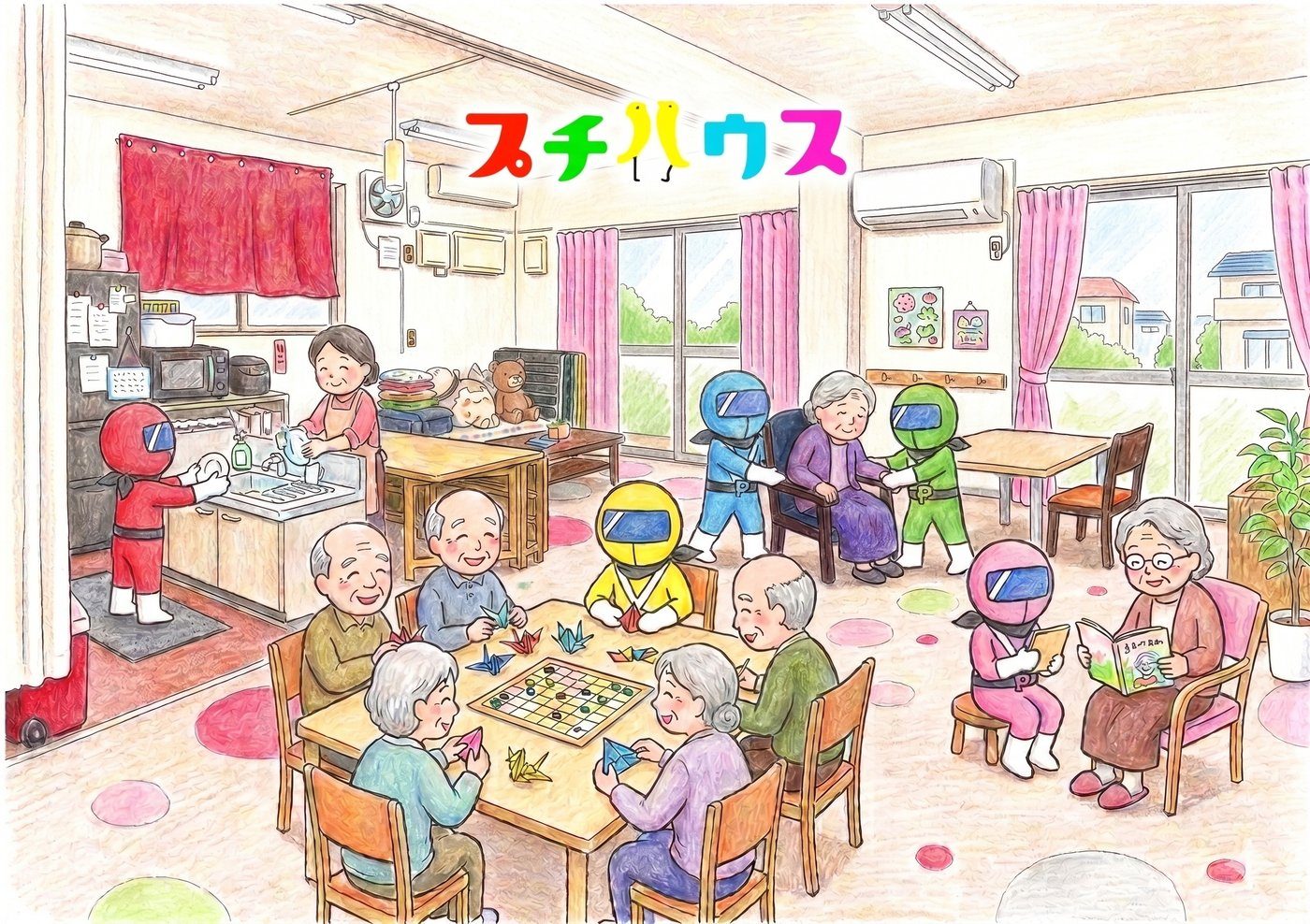 プチハウスのお部屋のイラスト。利用者さんが折り紙やゲームを楽しみ、プチハウスのヒーローたちが笑顔でお手伝いしている手描きの絵